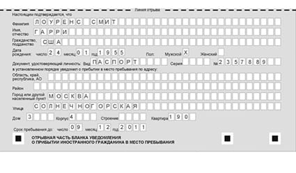 временная регистрация в Дзержинском