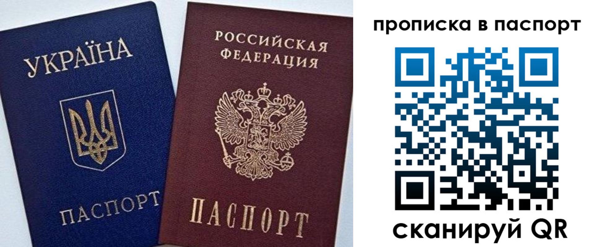 временная регистрация недорого в Дзержинском