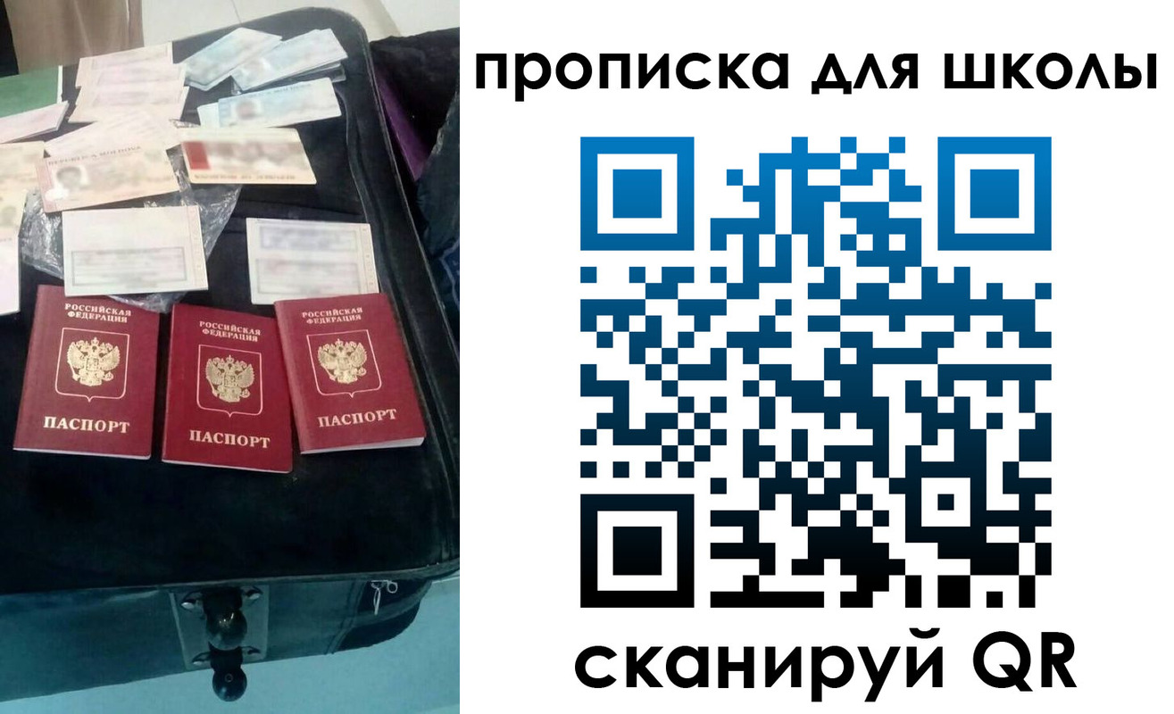 прописка от собственника в Дзержинском