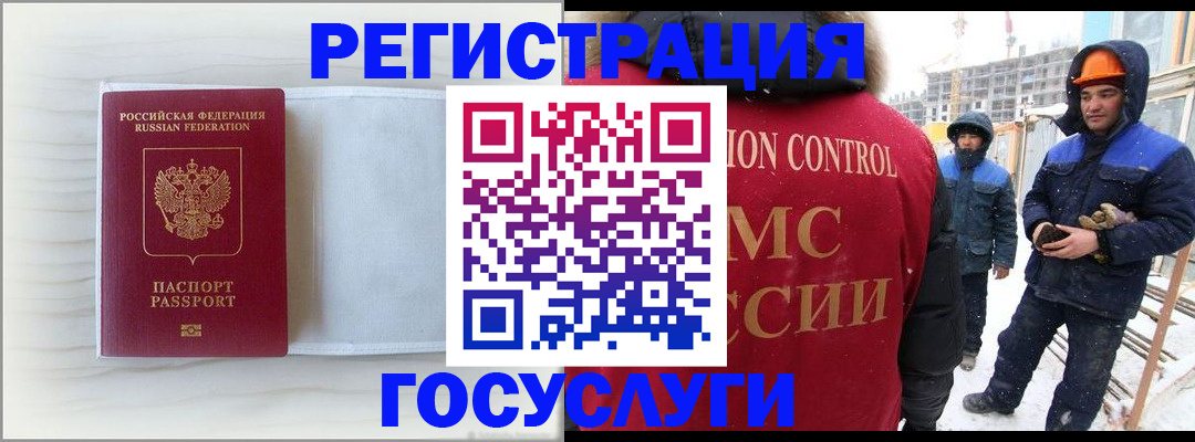 прописка регистрация в Дзержинском