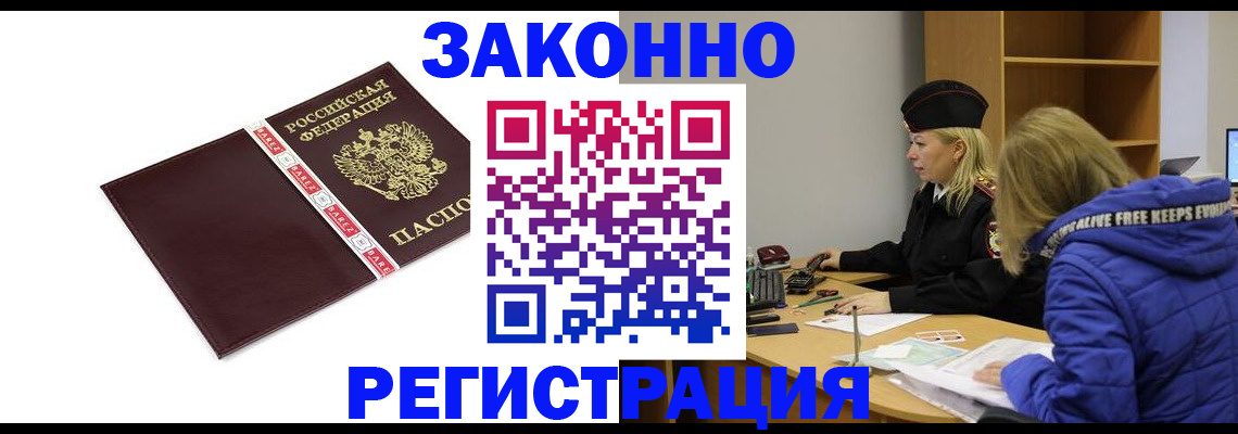 где прописаться в Дзержинском