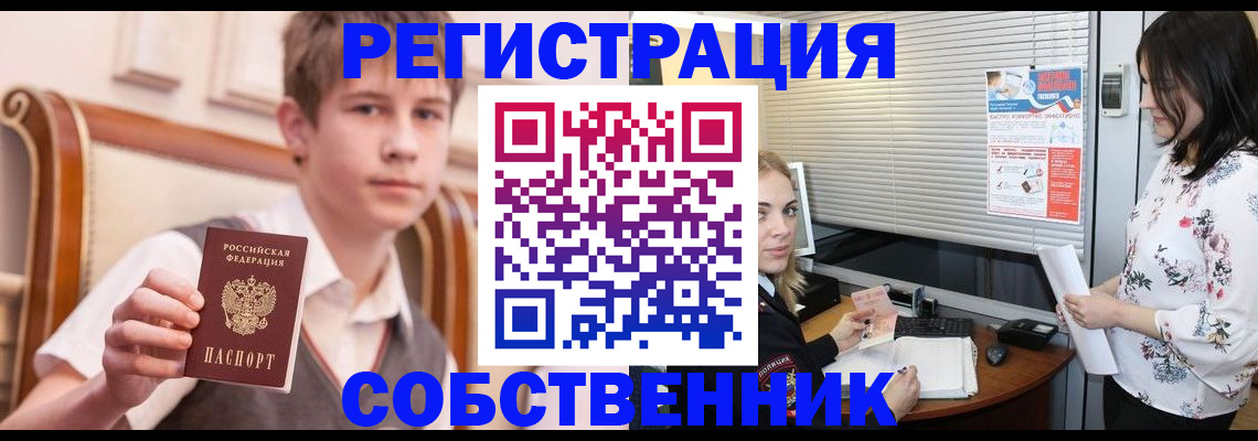 прописка поиск в Дзержинском