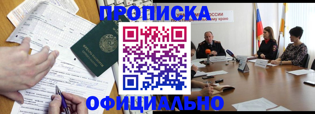 регистрация для школы в Дзержинском